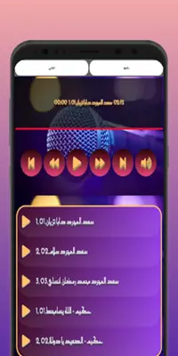 روايات سعودية  الحب والكبرياء android App screenshot 0