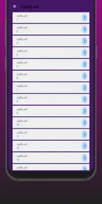 روايات سعودية  الحب والكبرياء android App screenshot 3