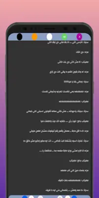 روايات سعودية  الحب والكبرياء android App screenshot 4